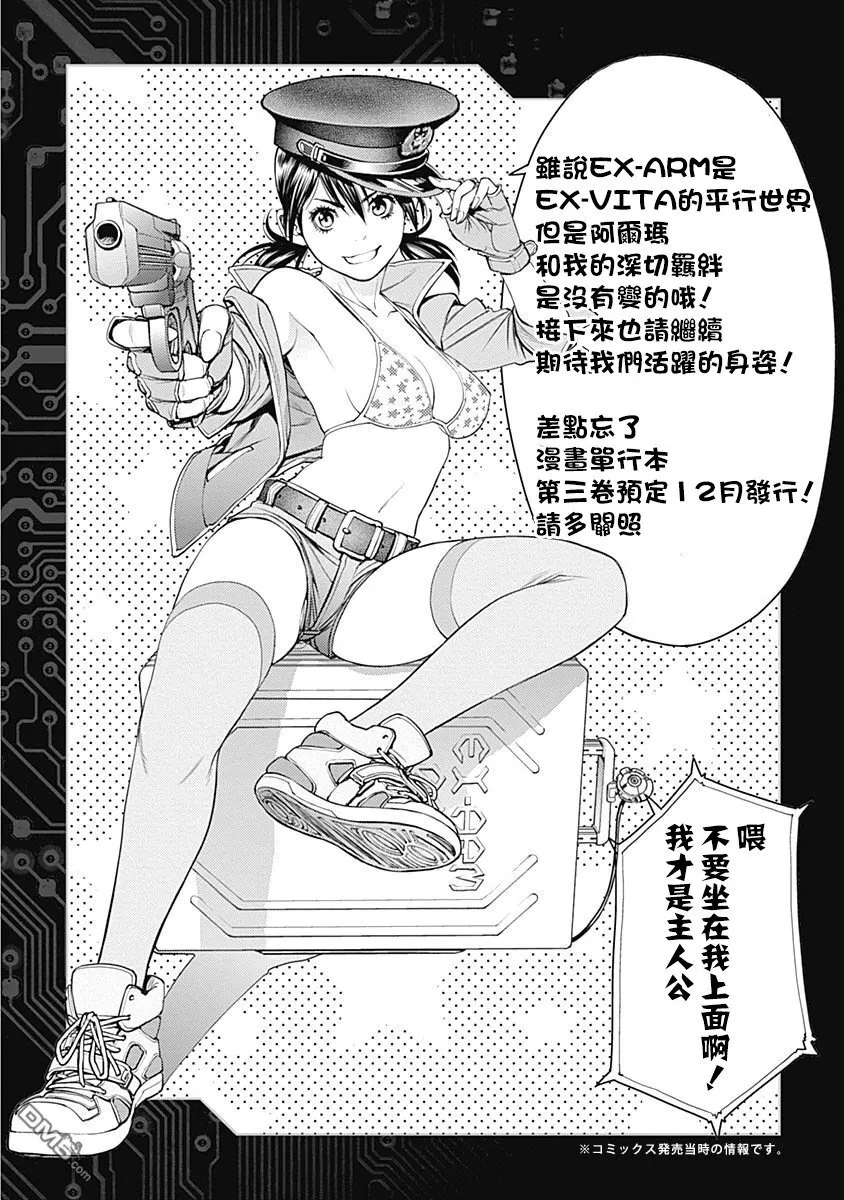 第13话 第30页