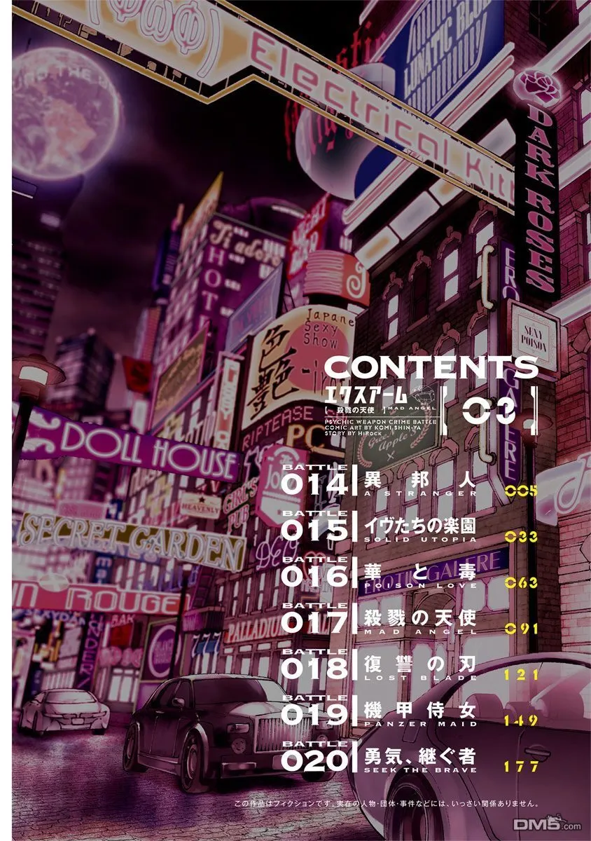 第14话 第3页