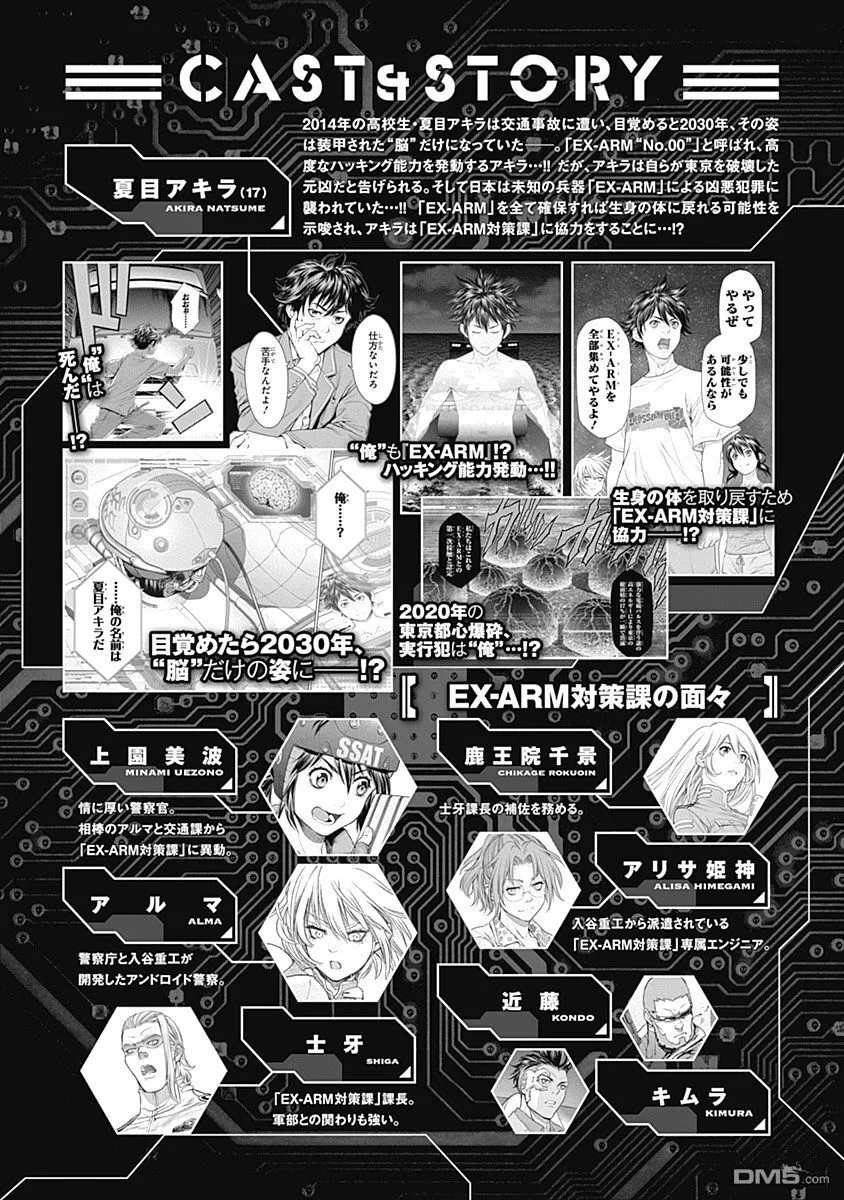 第14话 第4页