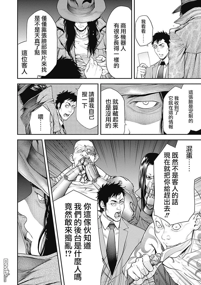第14话 第9页