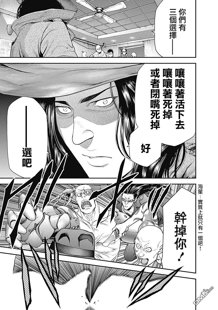 第14话 第10页
