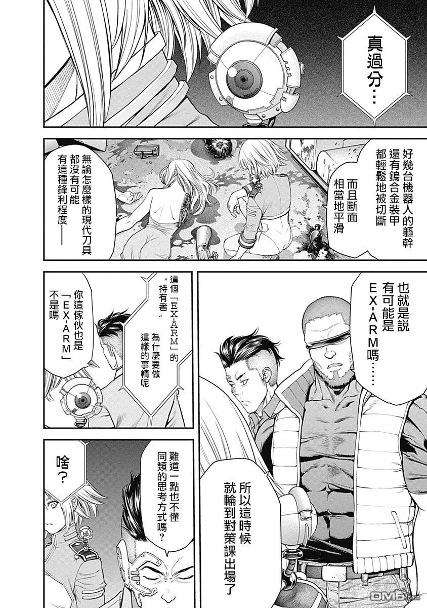 第14话 第15页