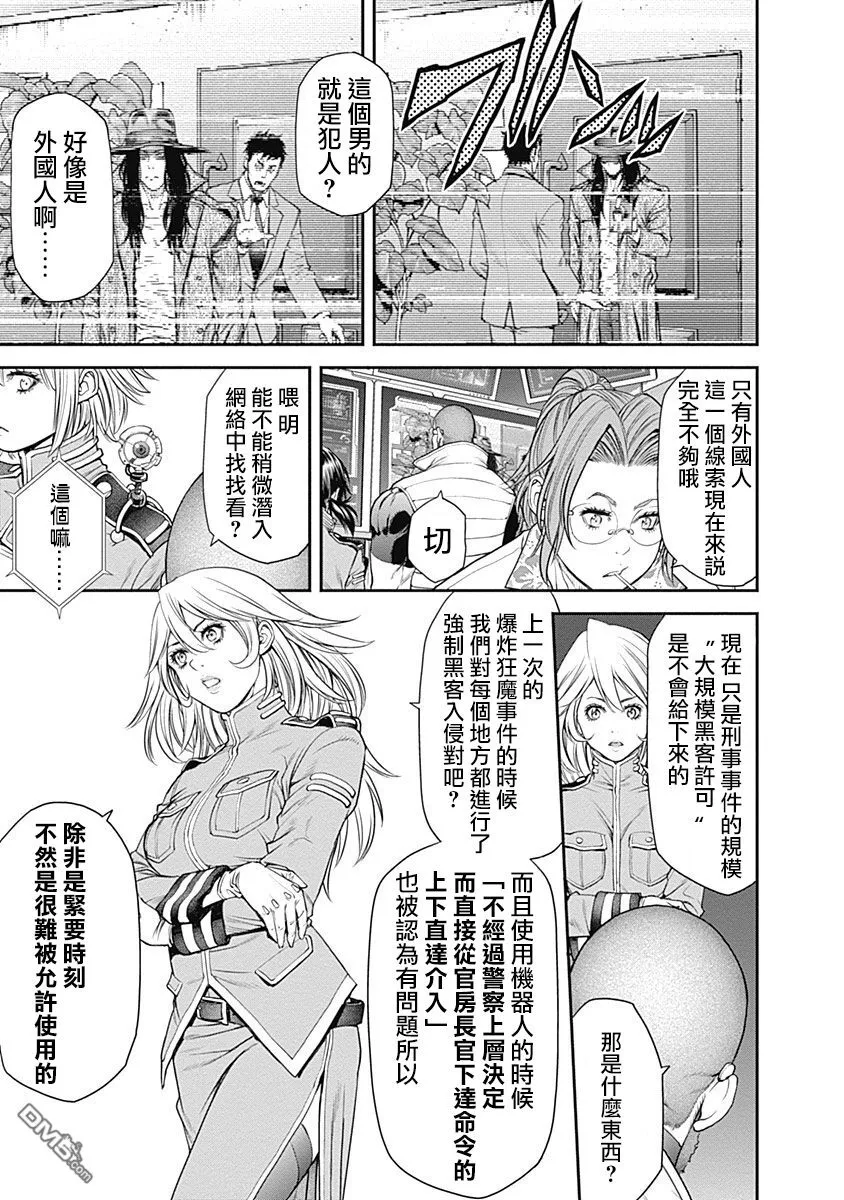 第14话 第18页