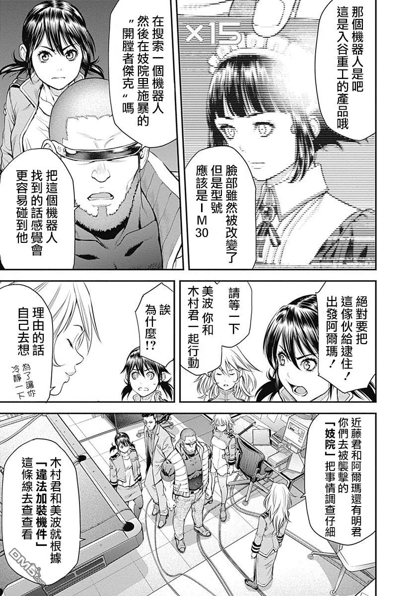 第14话 第20页