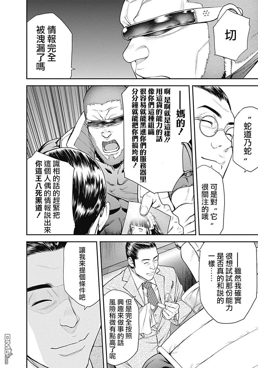 第14话 第23页