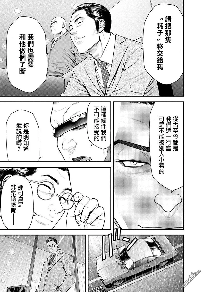 第14话 第24页