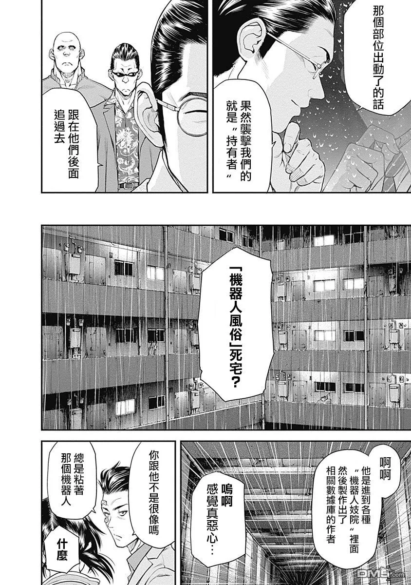 第14话 第25页