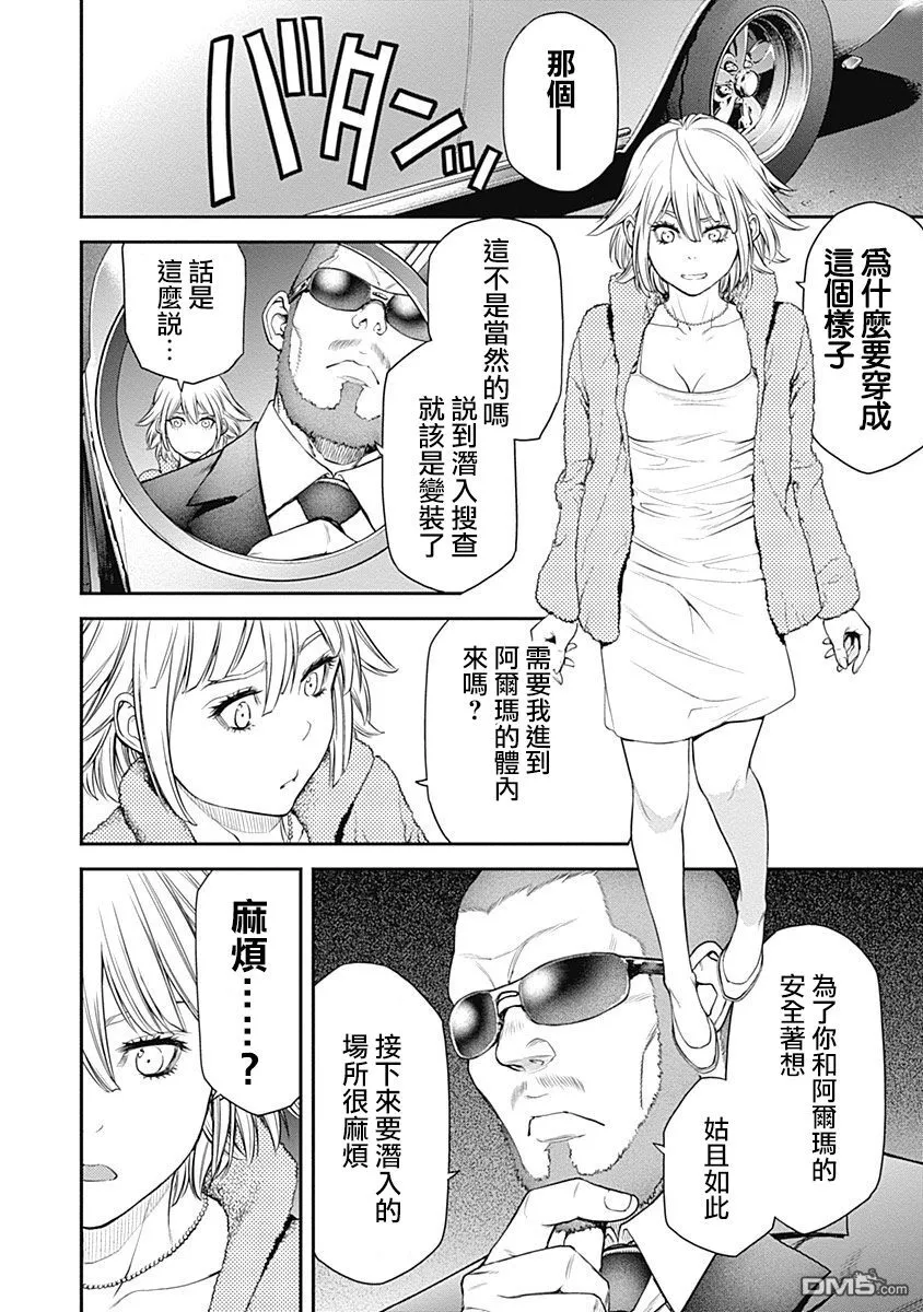 第14话 第27页