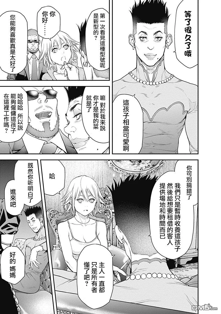 第14话 第30页