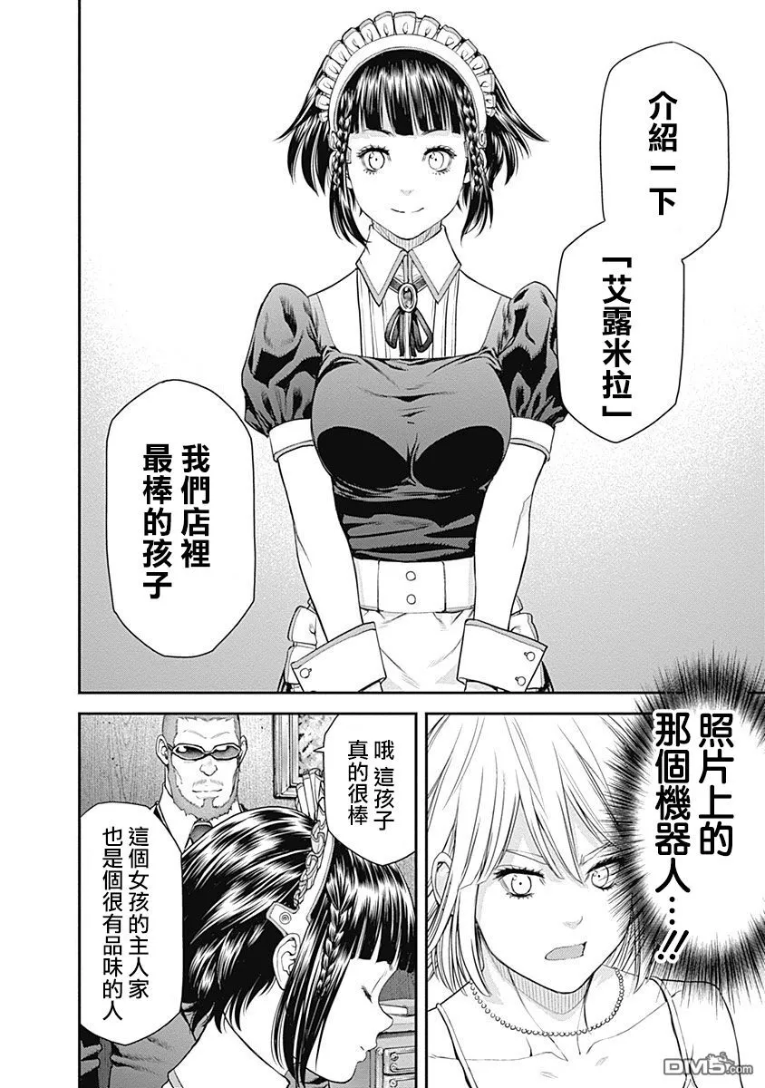 第14话 第31页