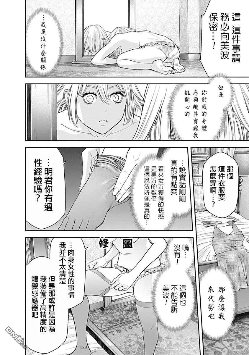 第15话 第6页