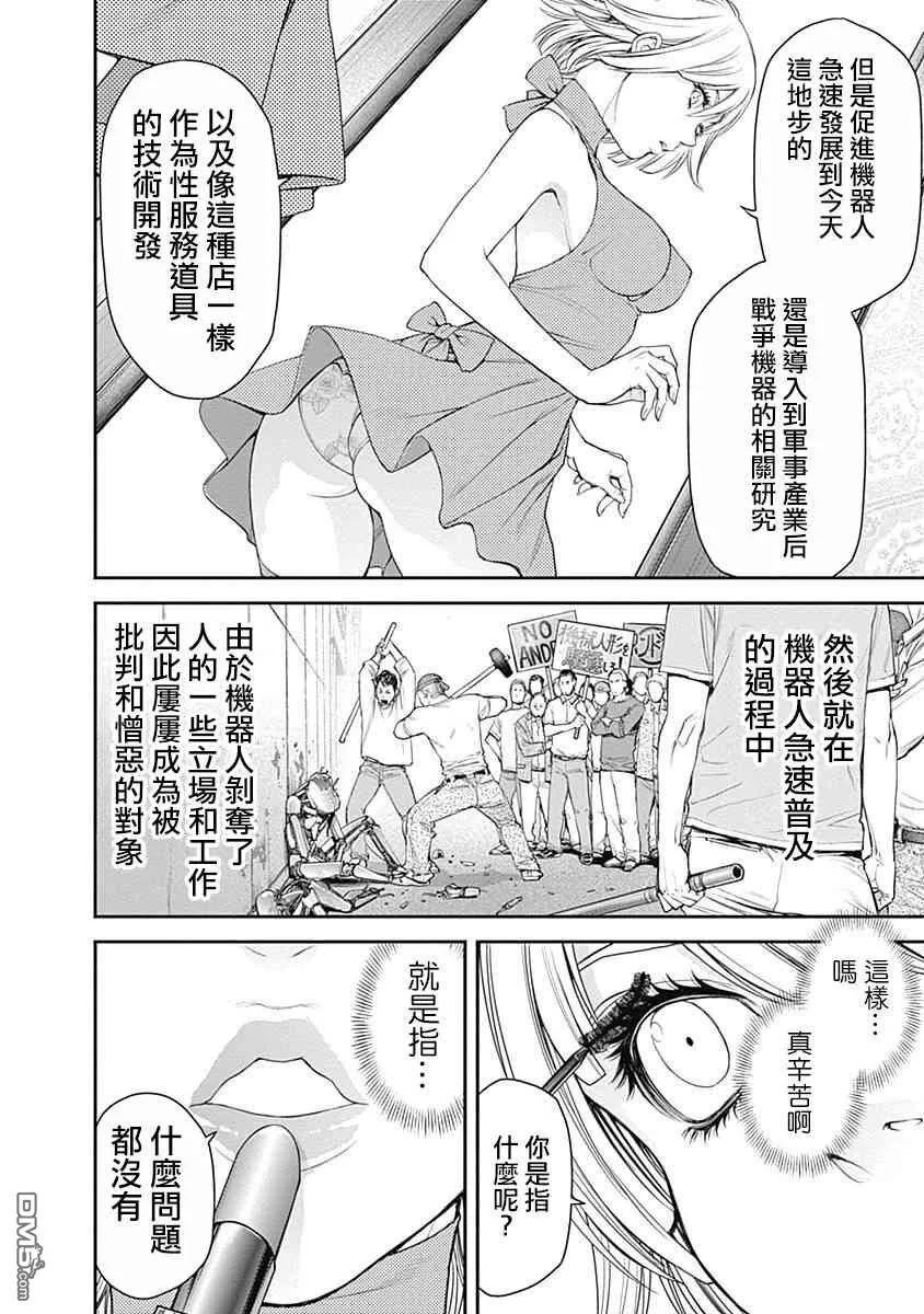 第15话 第8页