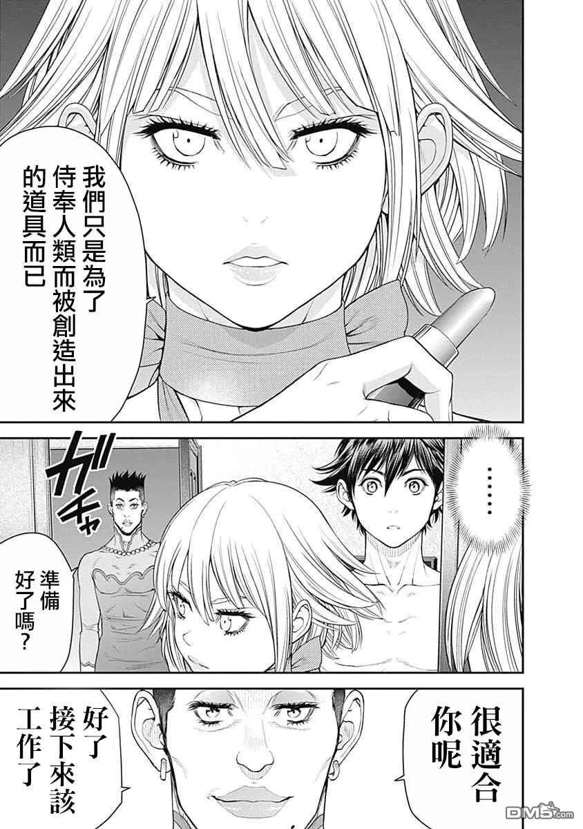 第15话 第9页