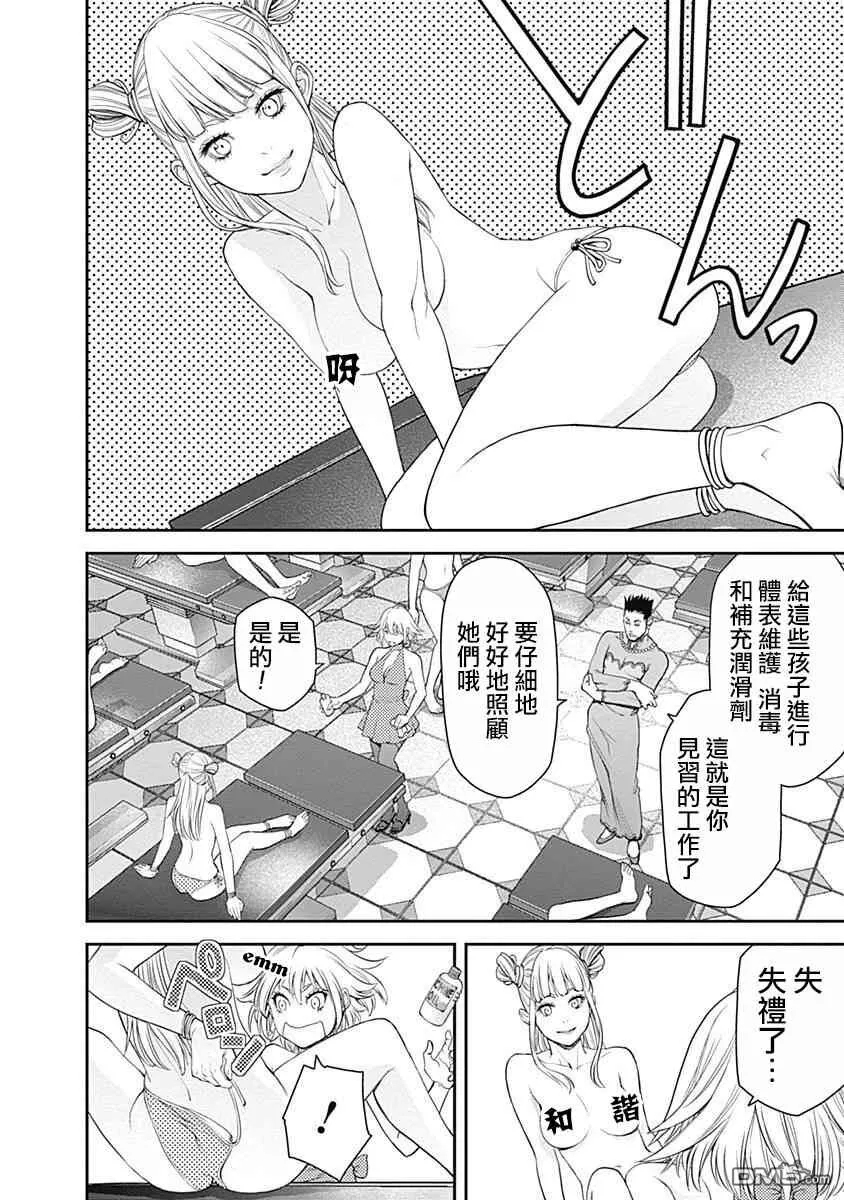 第15话 第10页