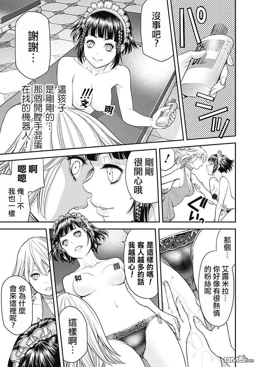 第15话 第11页
