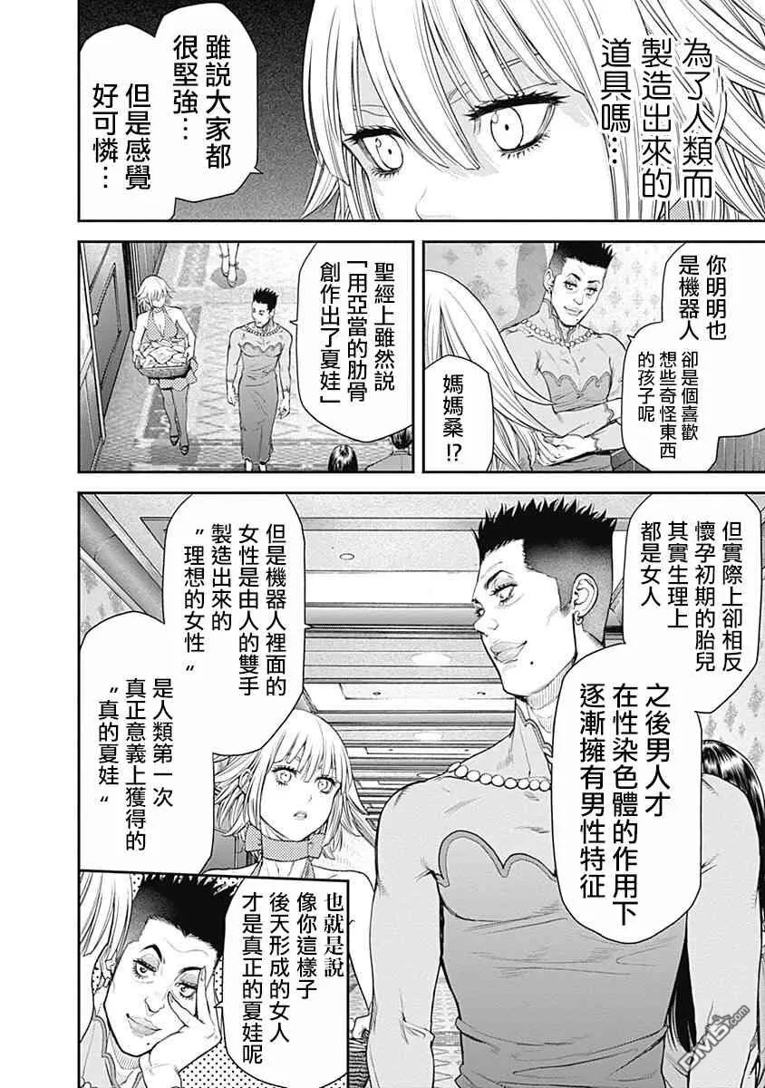 第15话 第16页