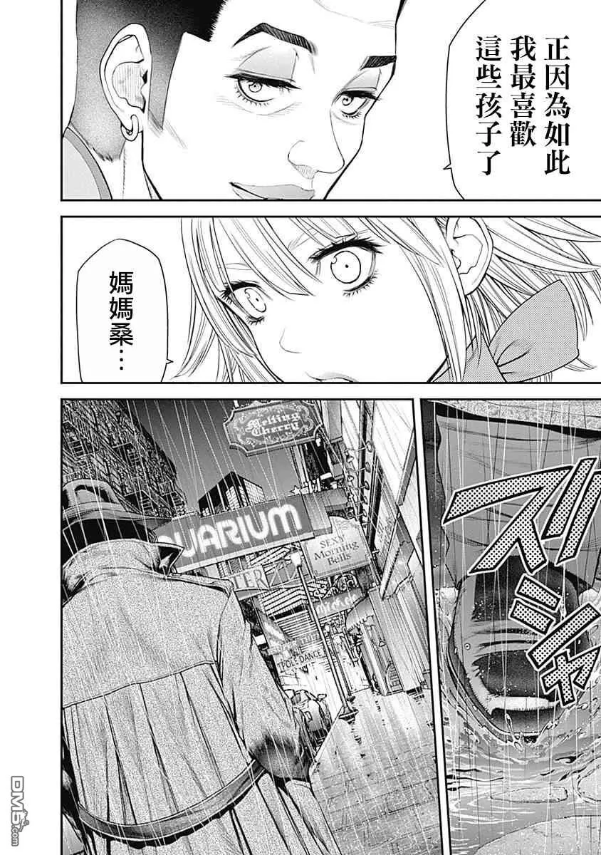 第15话 第18页