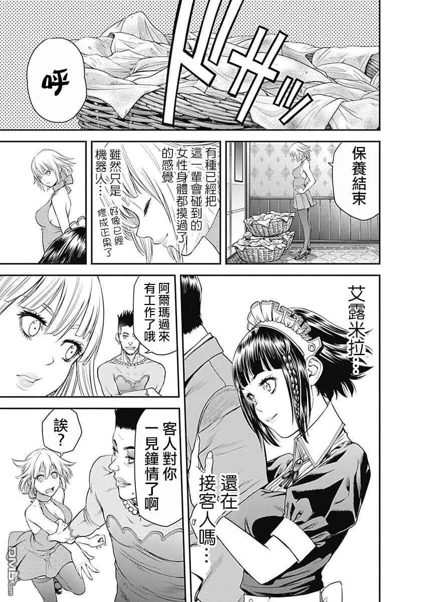 第15话 第27页