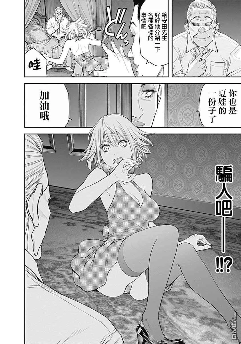 第15话 第28页