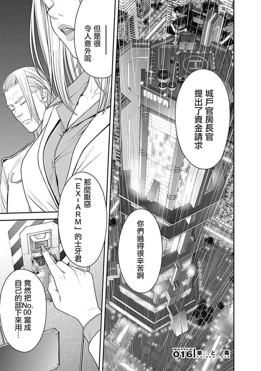 第16话 第1页