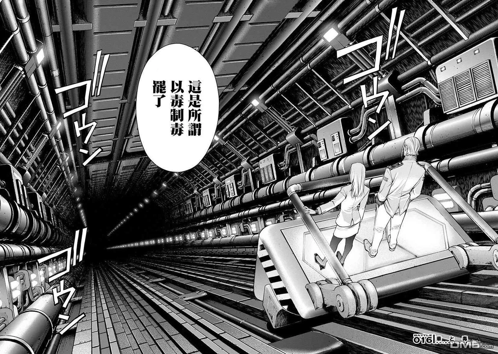 第16话 第2页