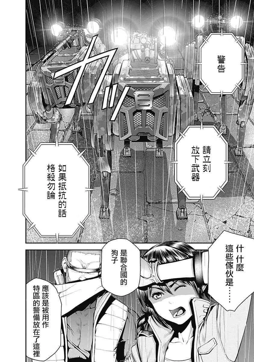 第16话 第5页