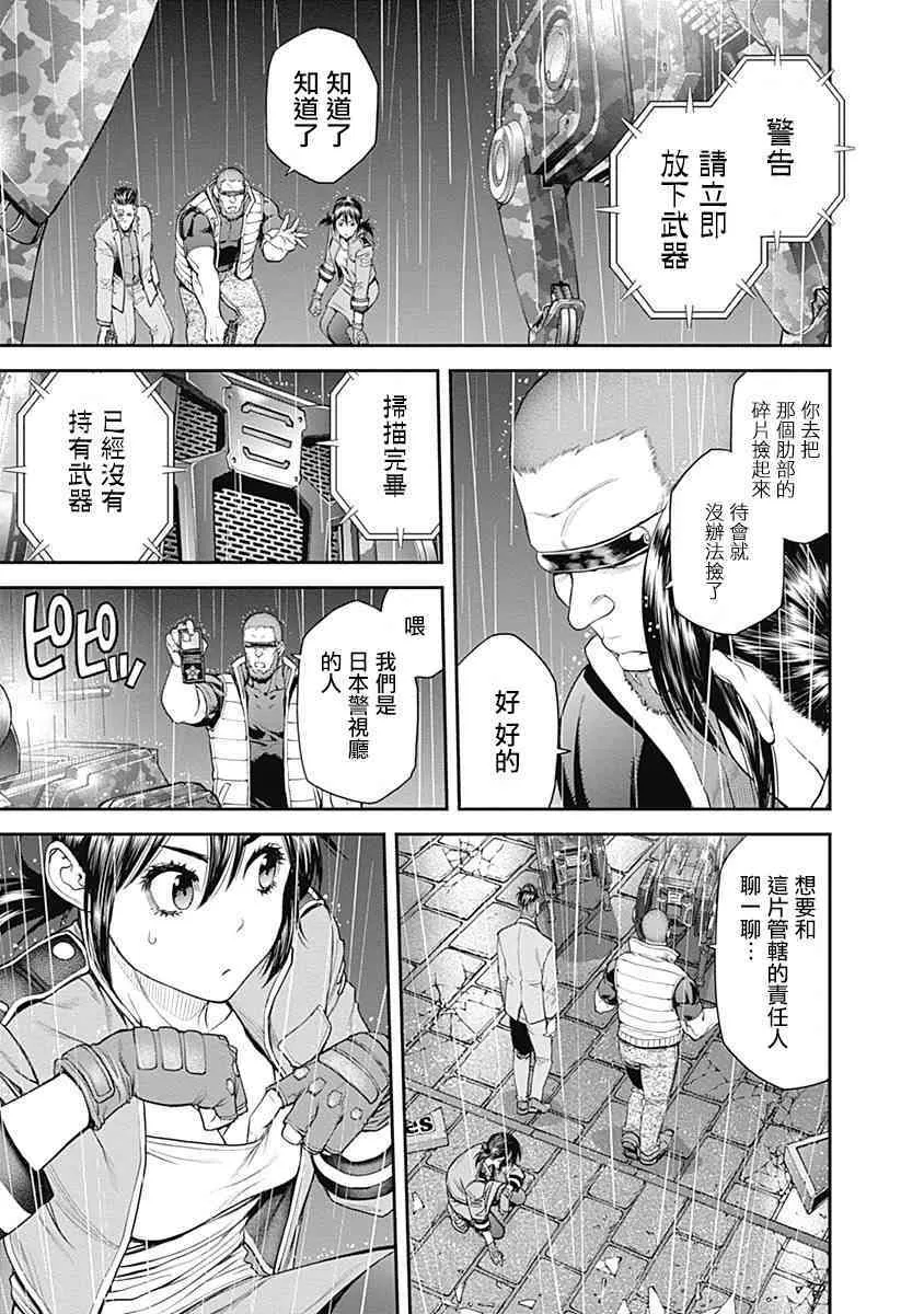 第16话 第6页