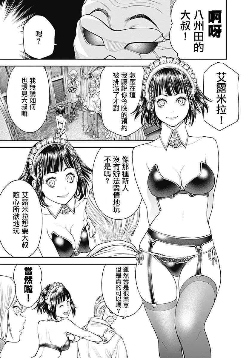 第16话 第8页