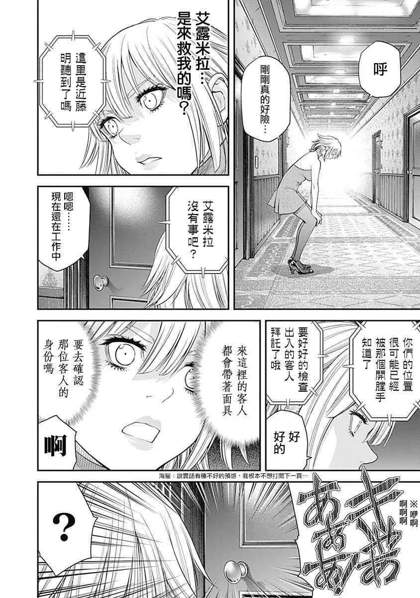 第16话 第9页
