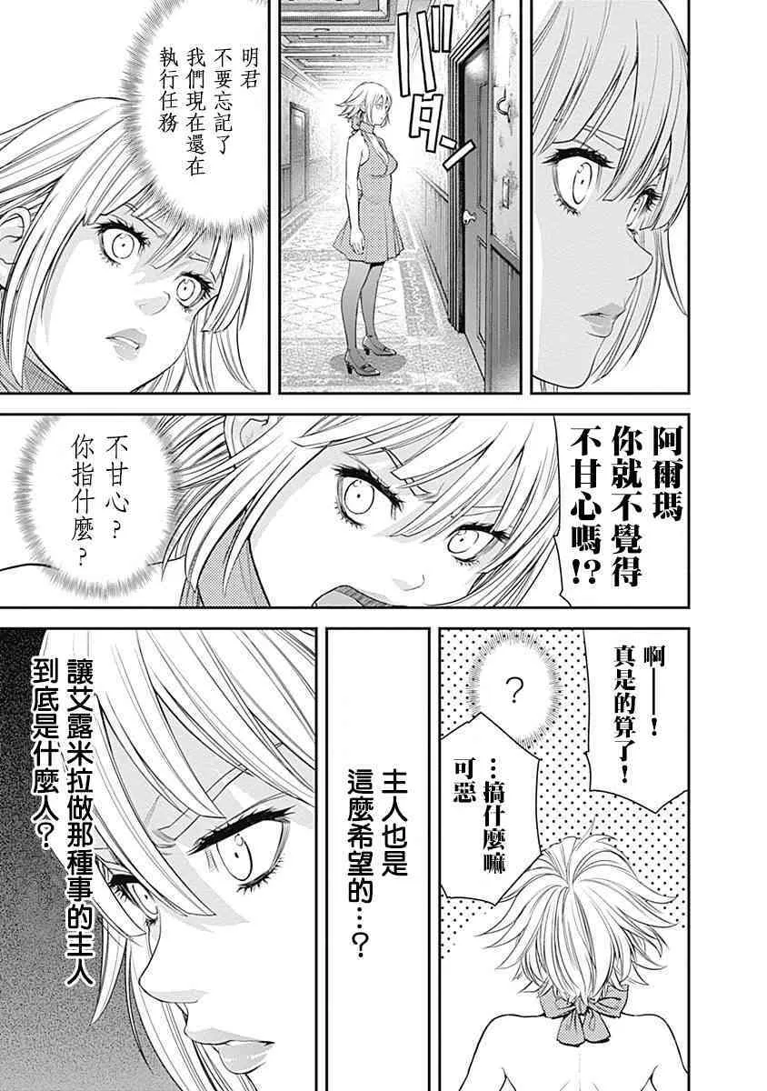第16话 第14页