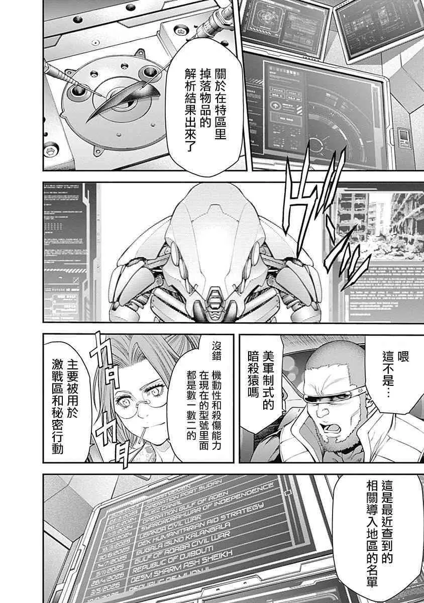 第16话 第15页