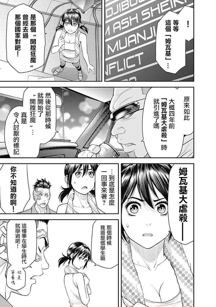 第16话 第16页