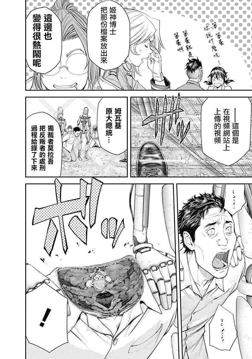 第16话 第17页