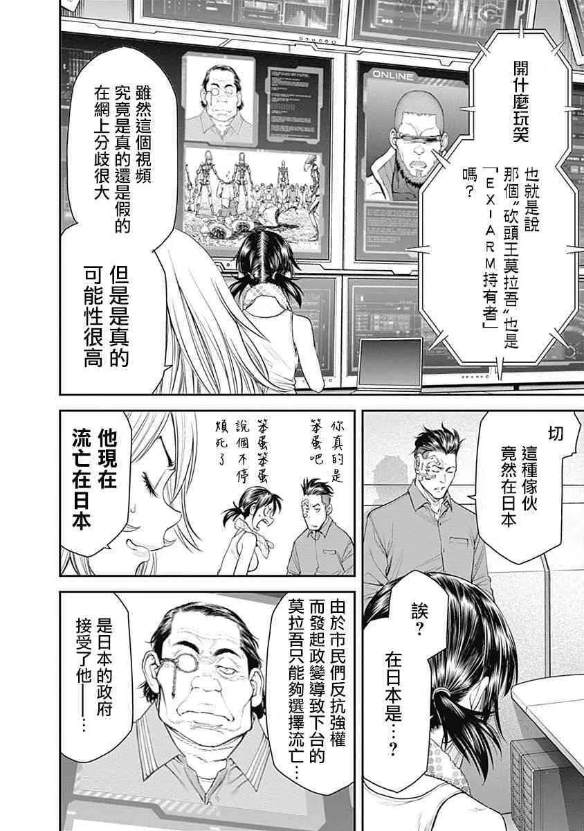 第16话 第19页