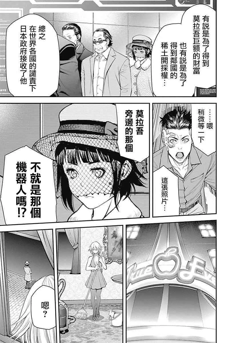 第16话 第20页