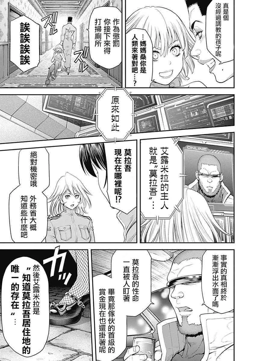 第16话 第22页