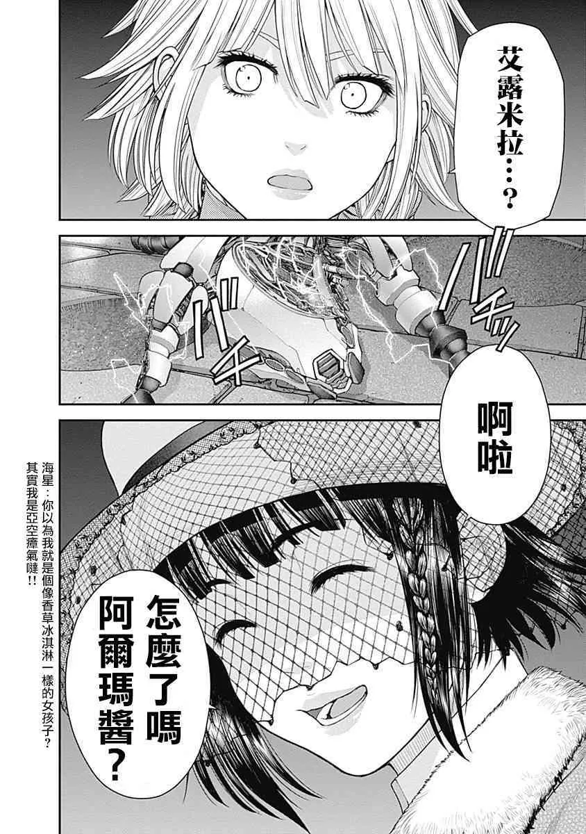 第16话 第26页