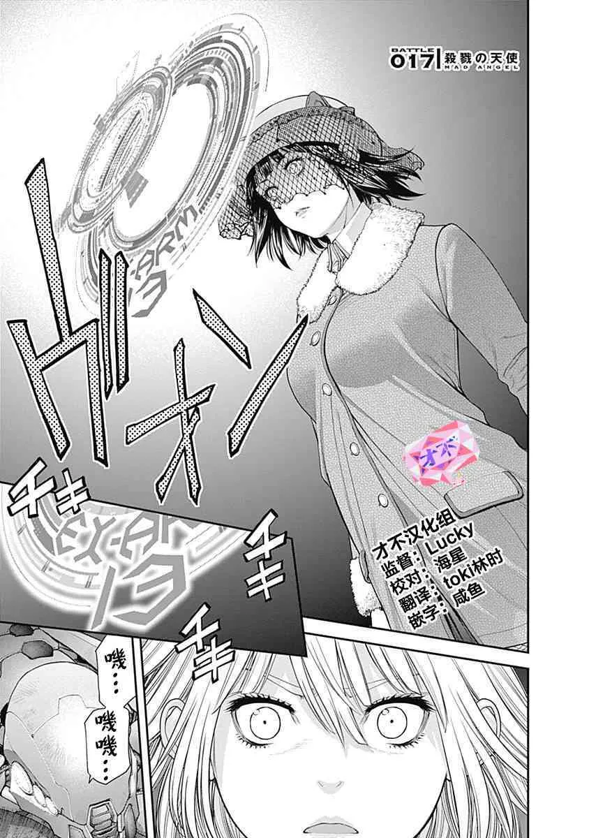 第17话 第1页