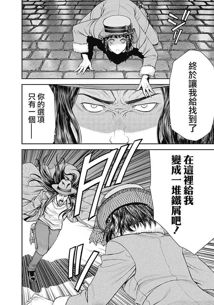 第17话 第7页