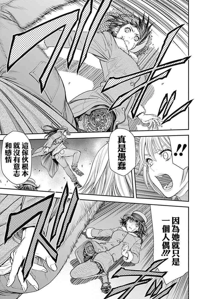 第17话 第14页