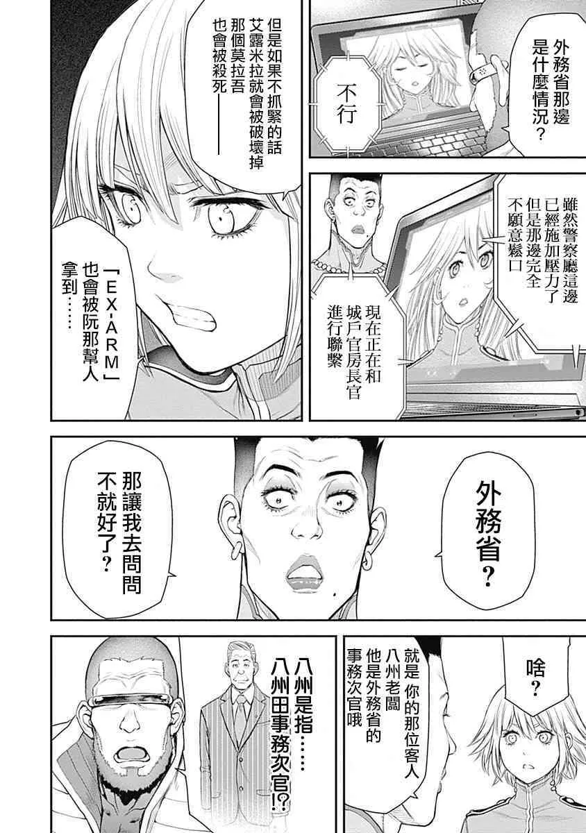 第17话 第21页