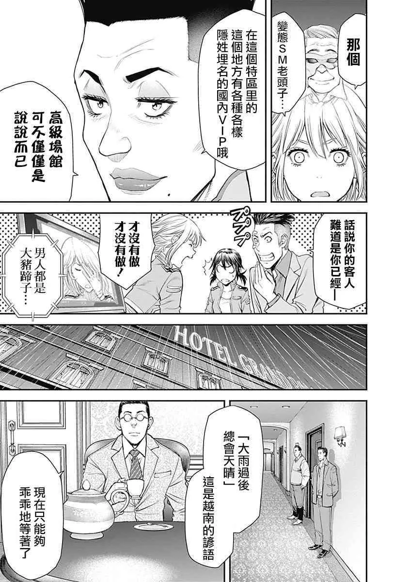 第17话 第22页