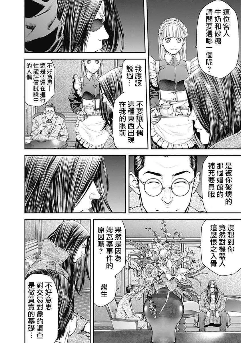 第17话 第23页