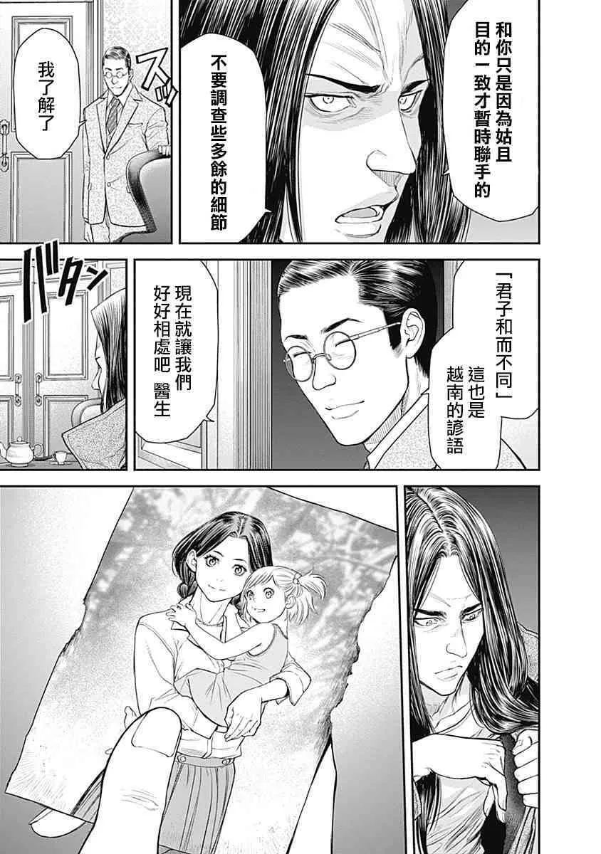 第17话 第24页