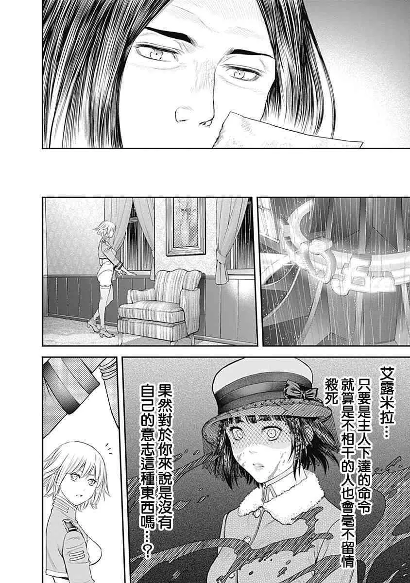 第17话 第25页