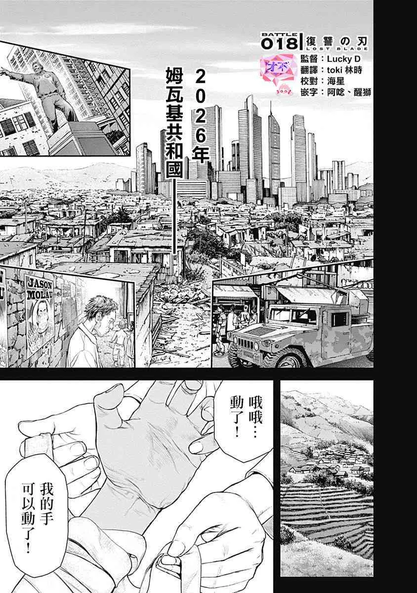 第18话 第1页