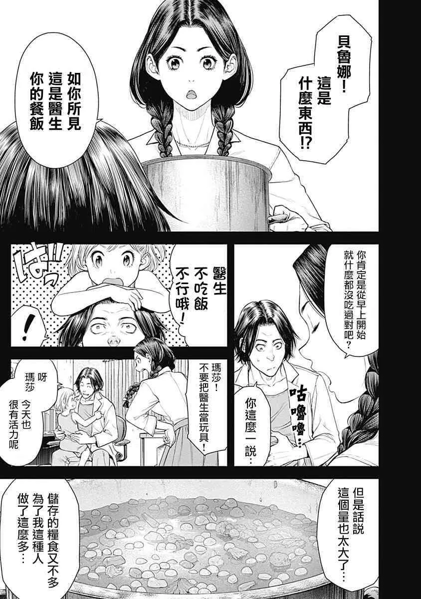 第18话 第3页