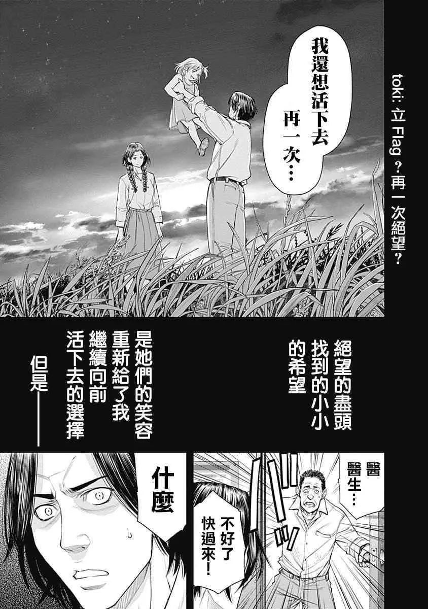 第18话 第7页