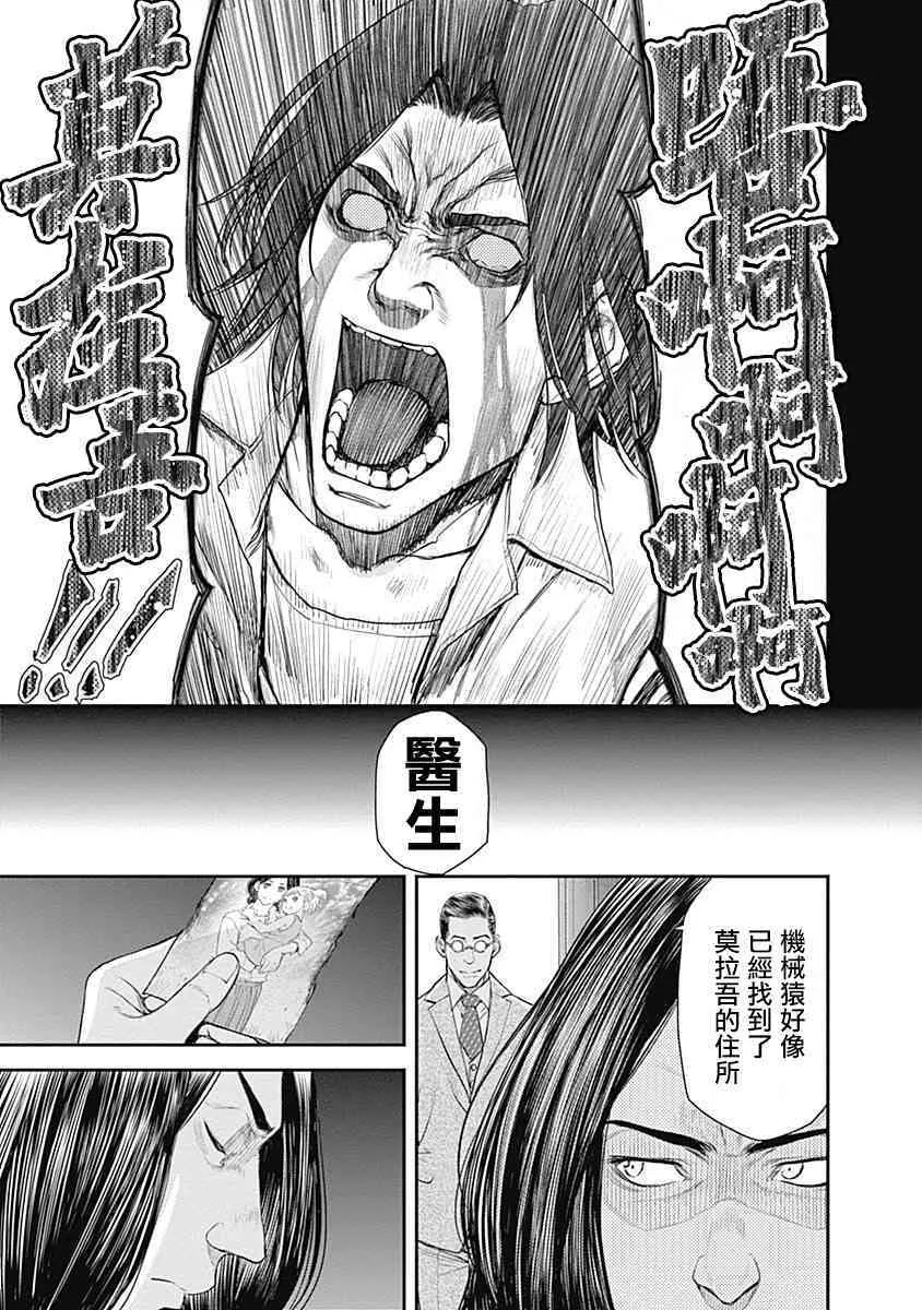 第18话 第9页