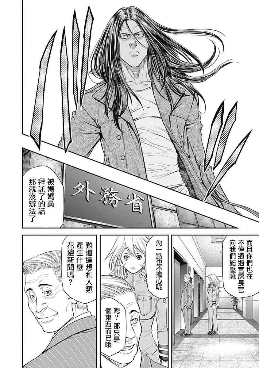 第18话 第10页